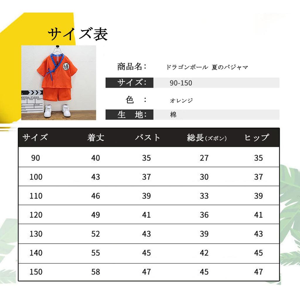 [SDCADQ] Piżama związana z Dragon Ball na lato, dla dzieci, ubranie cosplay, krótkie rękawy, spodnie, urocza, cienka, wygodna, miękka, koszula nocna, do pokoju