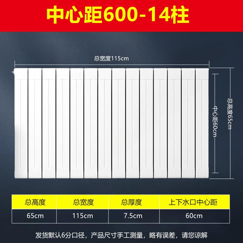 Xinyu GL7575 Steel-Aluminum Central Heating Radiator