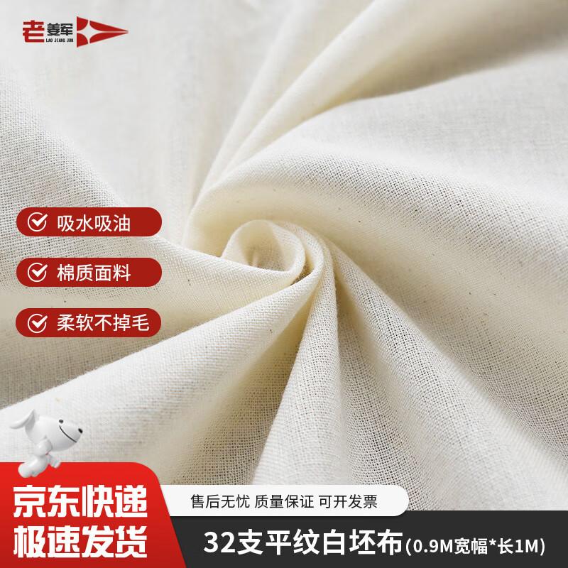 Thick White Cotton & Polyester Wiping Cloths