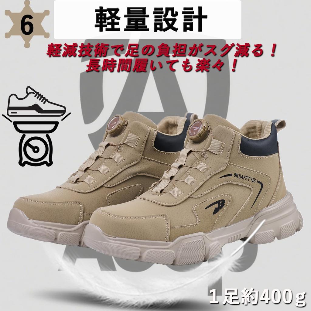 [Aoop] Waterproof Safety Shoes, Dial Closure, High-Cut, Steel Toe Cap, Breathable, Non-Slip, Abrasion Resistant, Lightweight Work Boots, 9193A/Khaki/4