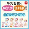 Kewpie Baby Soap Foam Type Refill 350ml