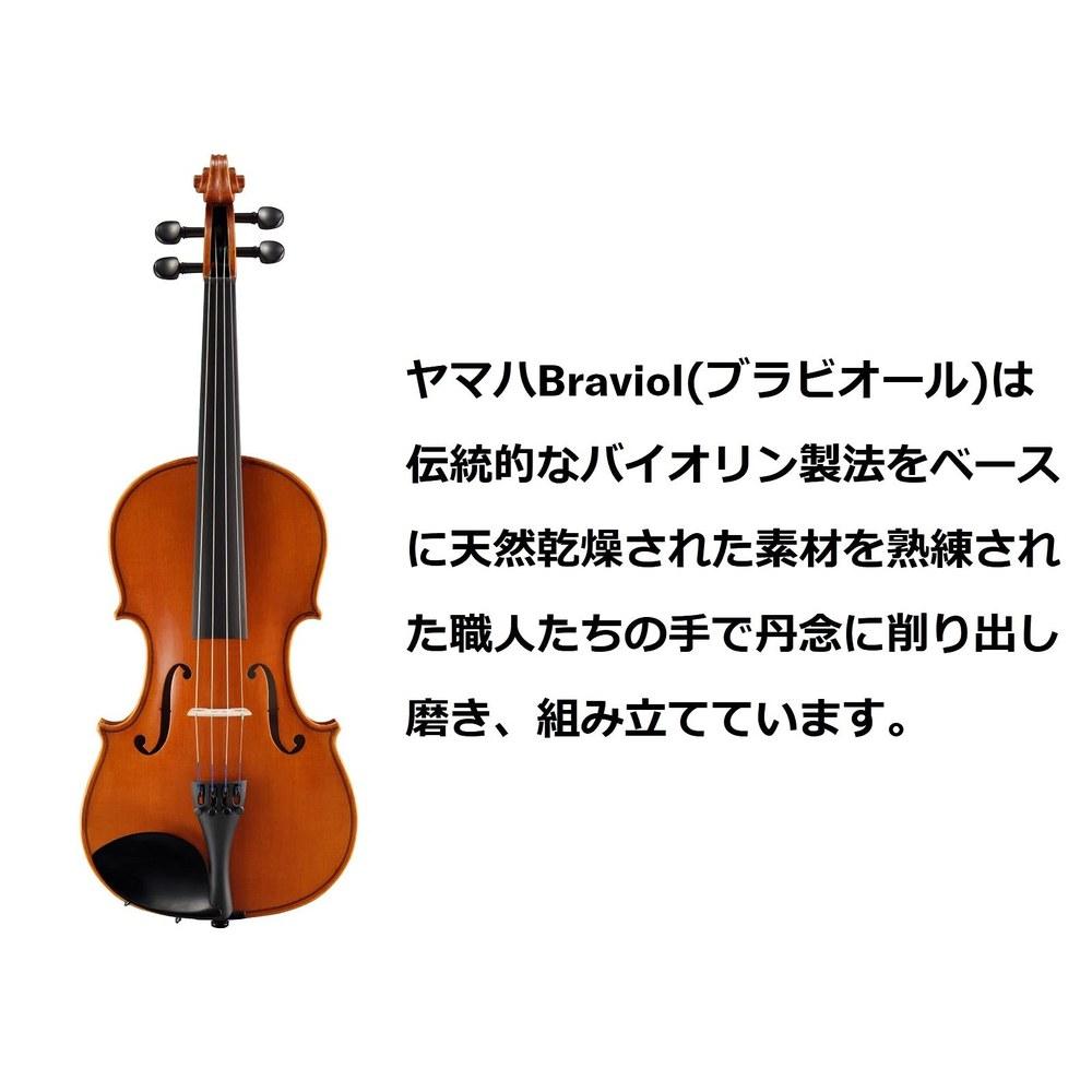 Braviol V5SC 1/10 Size Violin Set for Ages 5-6 (Height 105-110cm) - Handcrafted with Lightweight Case, Bow, and Rosin