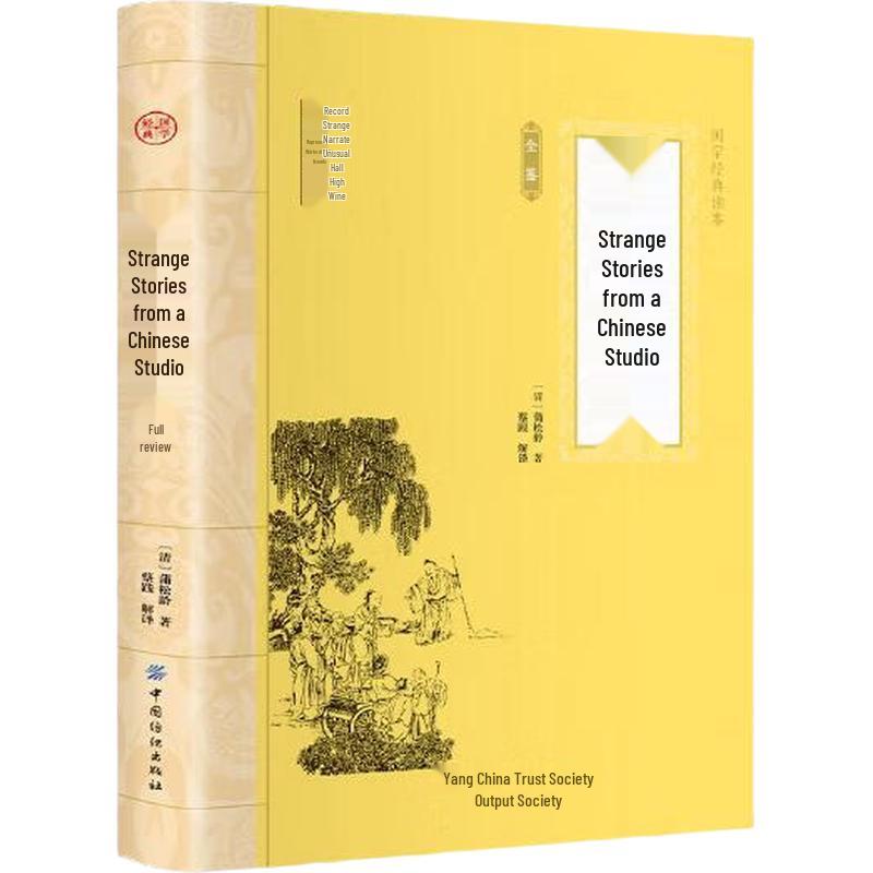 Annotated Chinese Literary Classics Series