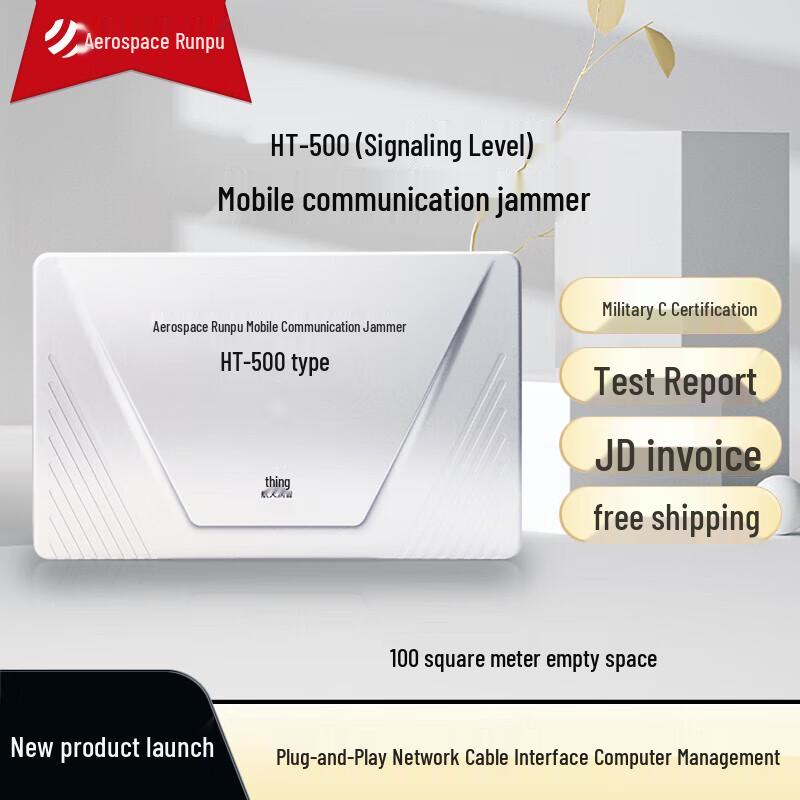

Aerospace Runpu HT-500 5G Signal & WiFi Office Blocker