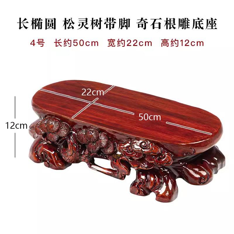 Solid Wood Root Carving Base, Stone Flower Pot, Buddha Statue, Jade, Fish Tank, Vase Decoration, Wooden Base Bracket