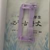 Foldable Book Clip Stand Double Head Reading Book Holder  for Student Learning Tools