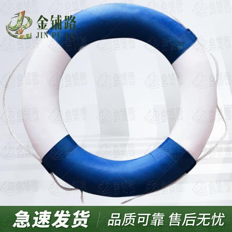 JINPULU Mediterranean Solid Foam Lifesaver Swimming Ring