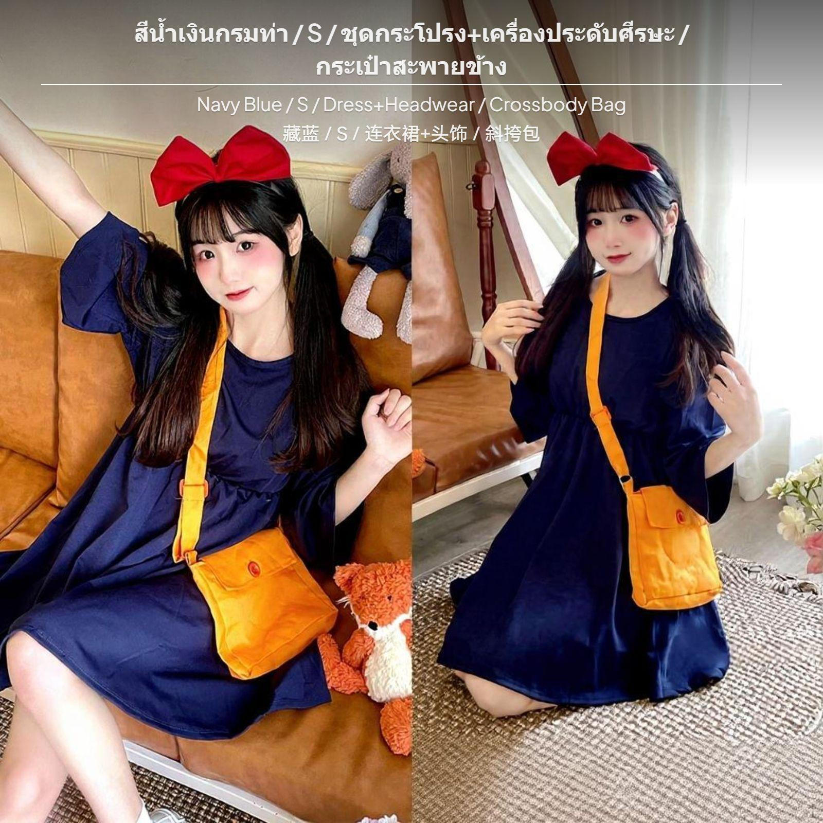 Kiki`s Delivery Cosplay Costume, Halloween Anime