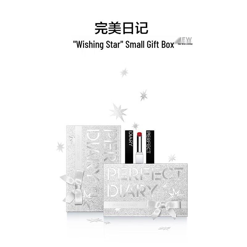 Perfect Diary Wish Star Gift Box