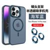 Skin-feeling Heat Dissipation Frame iPhone17 Is Suitable for Apple 16 Mobile Phone Case 15promax Metal Lens Holder.