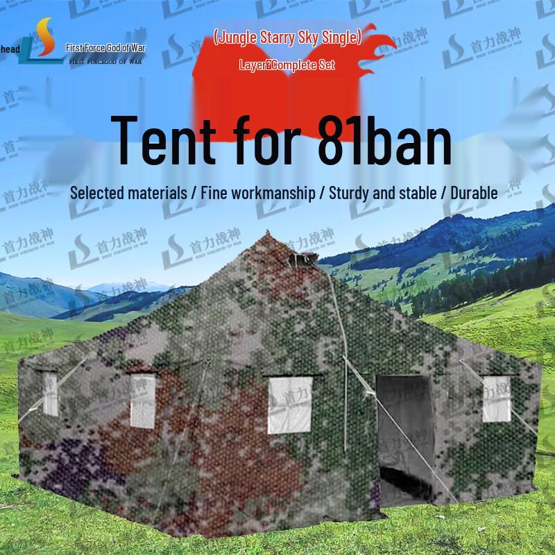 Shouli Ares 81 All-Weather Squad Tent