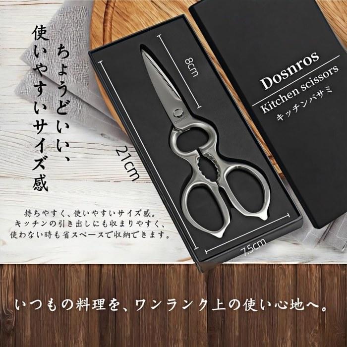 Dosnros Thick-Blade Kitchen Scissors Bone Cutting, Poultry & Cartilage, Disassemblable, All Stainless Steel, Dishwasher Safe,