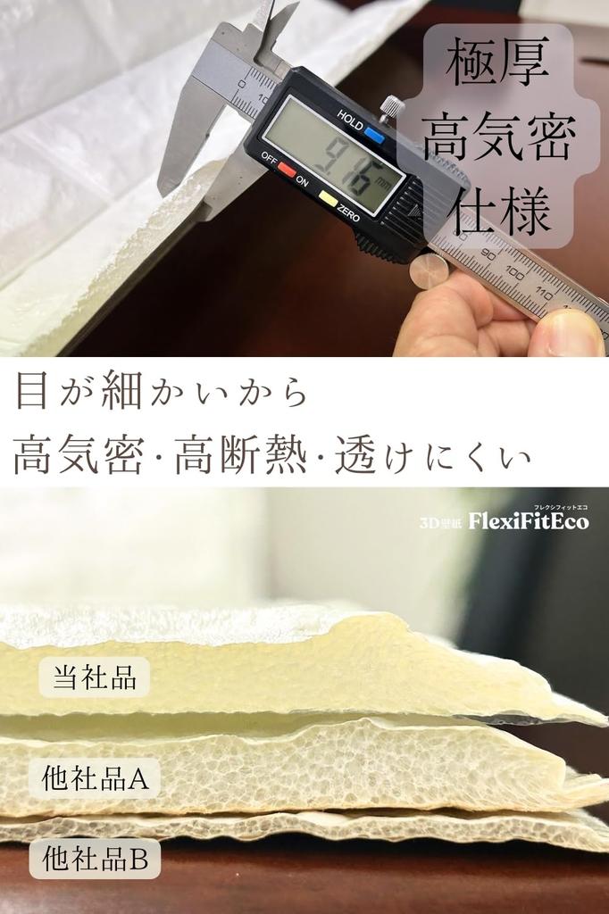 APM Japan 3D 3D Tapete 71cm x 1 Blatt Polster Schaumstoffblock Khaki Hochleistungs-Tapete, FlexiFitEco, Aufkleber, 77cm, (Ca.. 0,5m²), Blatt,