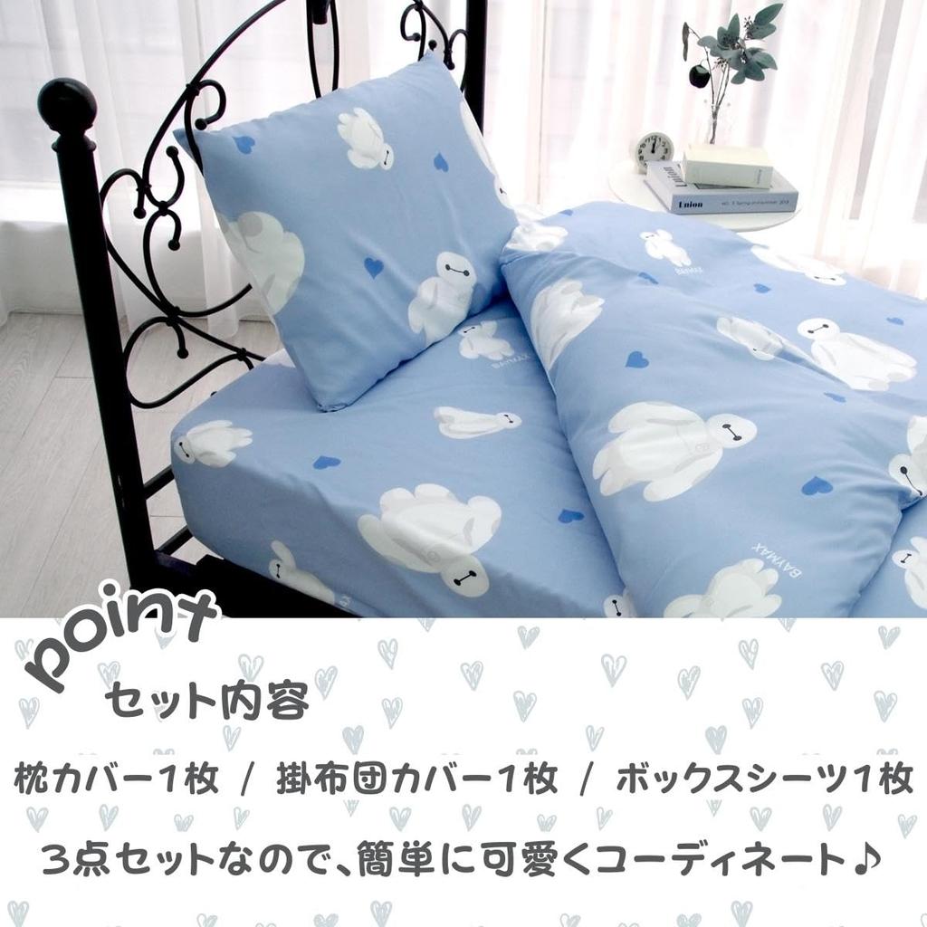 Disney Baymax Duvet Cover 3 Piece Set Pillowcase Sheet Duvet Cover Single Baymax Character SD-22-142-34