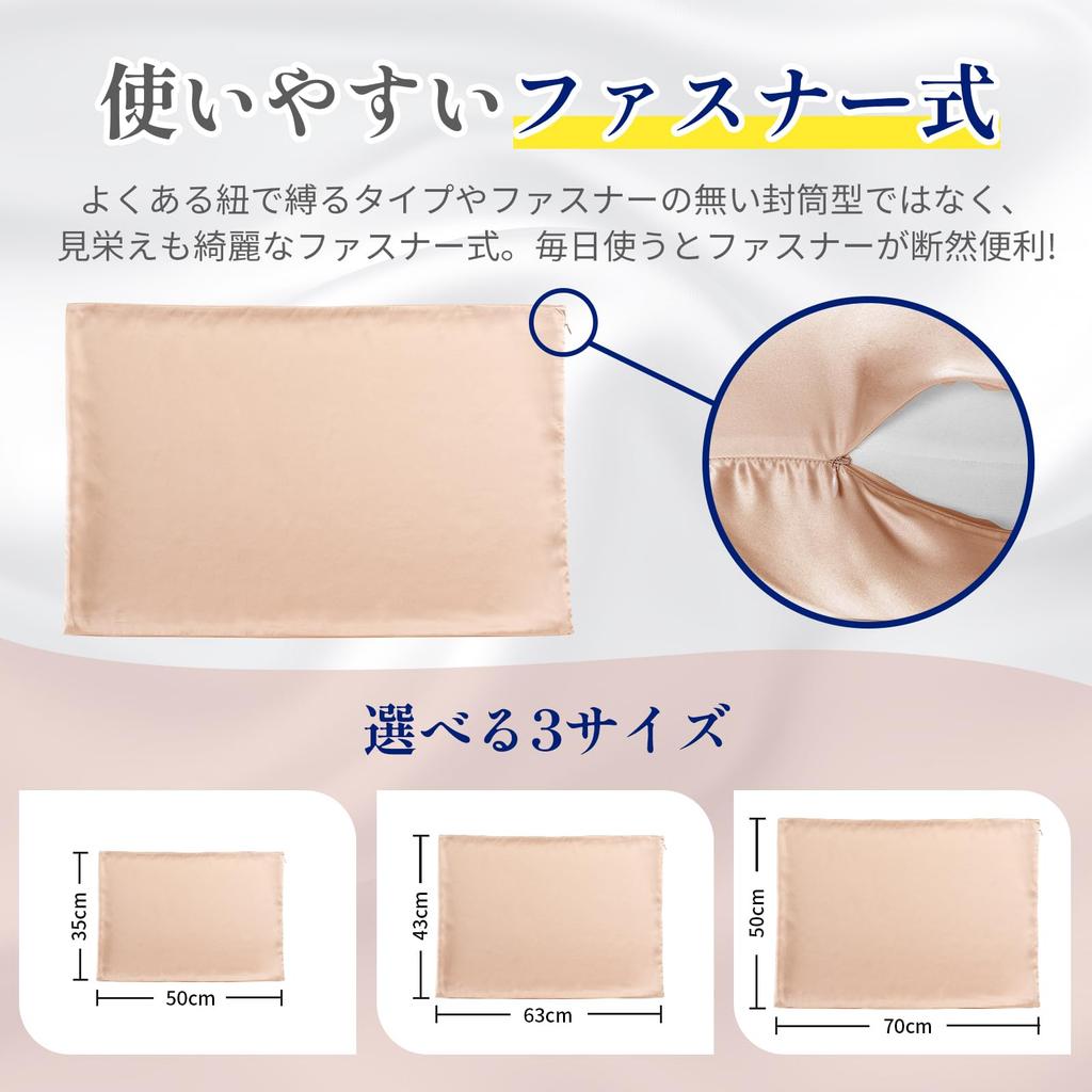 AIFY Silk Pillowcases Seen On 6A for Beautiful Hair and Reduces Hair Gentle On Sensitive Reduces 1 Beige Pink (As TV) - 100% Silk, Grade, Skin,