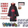 Naruto Takashi Organization stand-up collar cape anime cosplay costume