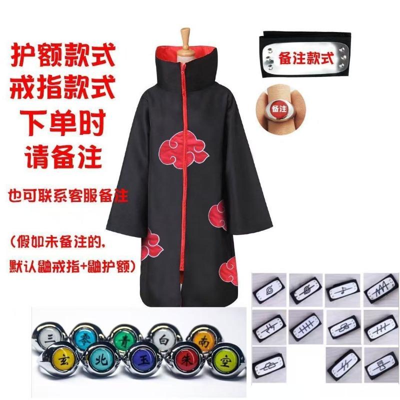 Naruto Takashi Organization stand-up collar cape anime cosplay costume