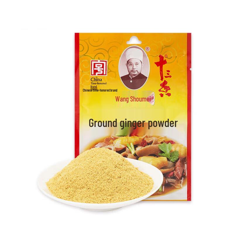 Wang Shouyi Fine Ginger Powder