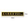 Maximum Loading Capacity Gold Black Matte Sticker Small Size 150mm