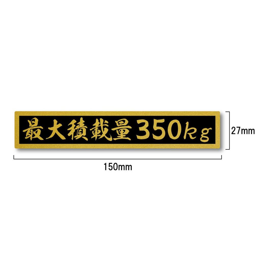 Maximum Loading Capacity Gold Black Matte Sticker Small Size 150mm
