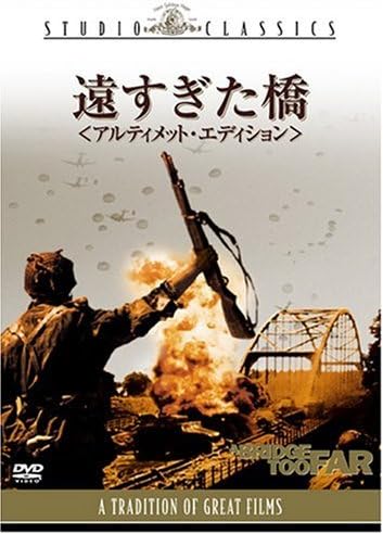

DVD [DVD] - A Bridge Too Far Ultimate Edition MCS16148 Japan Movies & DVD Used