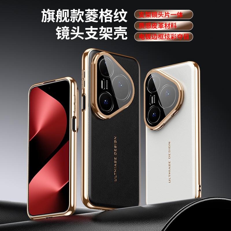 For Huawei Pura 80 70 Pro Plus Ultra Case Vegan Leather Camera Lens Protector Bracket Full Protection Electroplating Cover