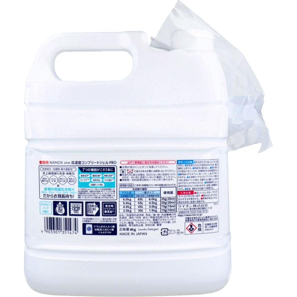 Commercial NANOXonePRO 4kg