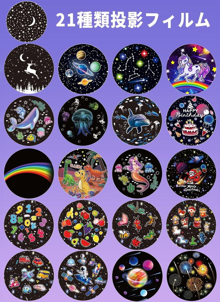 This Planetarium for Home Use Features 21 Film Reels and 13 a Popular and Sound System for a Remote Soothing Sleep Night Nursing Ambient Timer