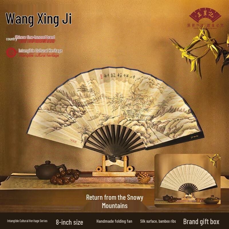 Wangxingji Handcrafted Chinese Folding Fan Gift Set