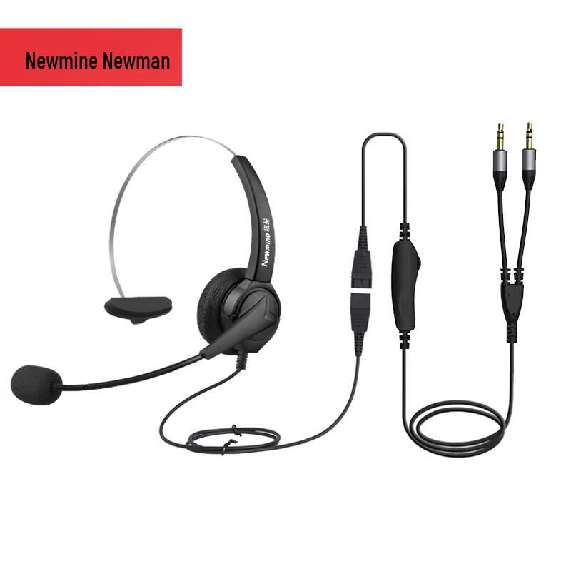 

Newmine NM-HW200S-Q7X Single-Ear Business Headset (CN version)