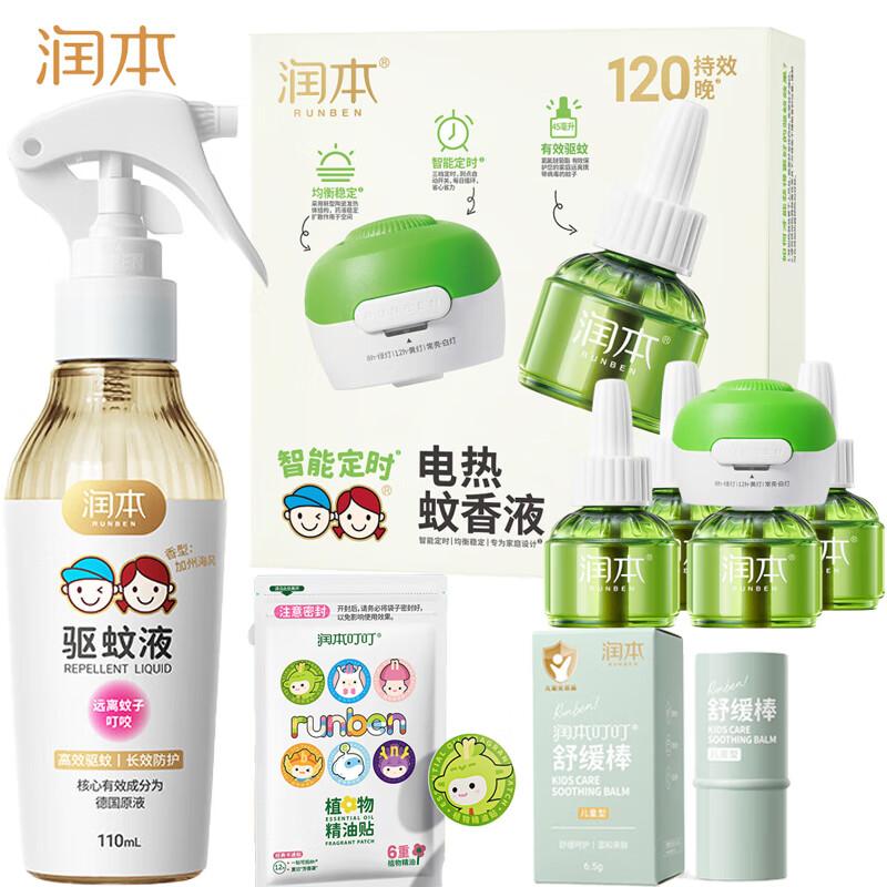 Runben Mosquito Repellent Set