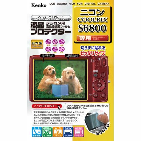 Kenko LCD Protector Film for Nikon COOLPIX S6800 (KLP-NCPS6800)