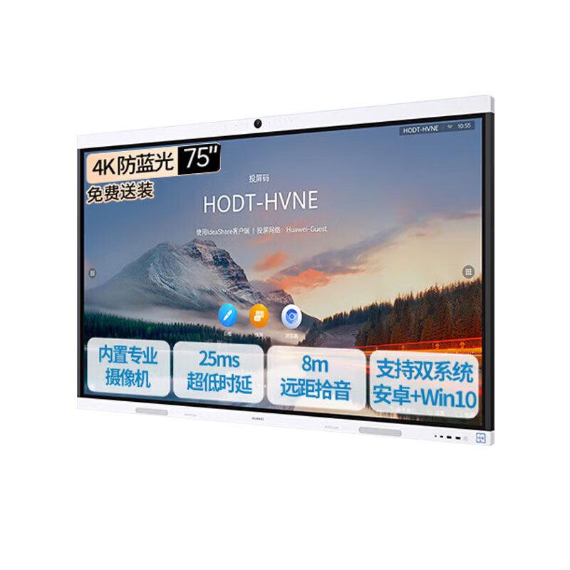 Huawei IdeaHub B2 Base Interactive Flat Panel CN Plug (adapter Included)