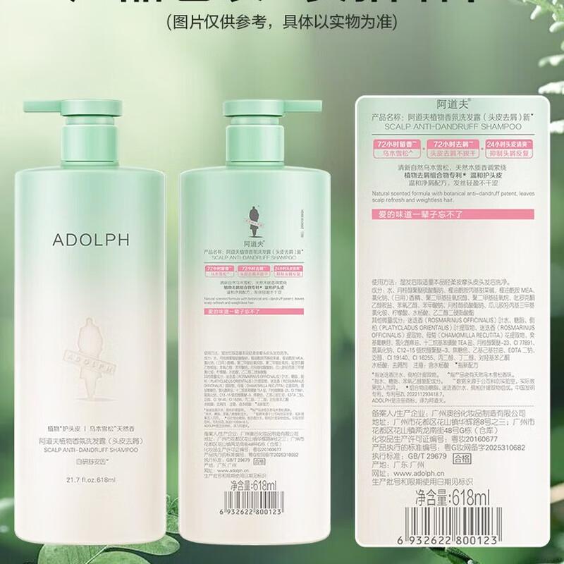 Adorfee Natural Plant Fragrance Anti-Dandruff Shampoo