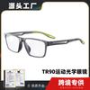 Manufacturer Direct Sales Of European American Youth Football Basketball Lightweight Tough Anti-collision TR90 Frame Myopia Optical Sports Glasses