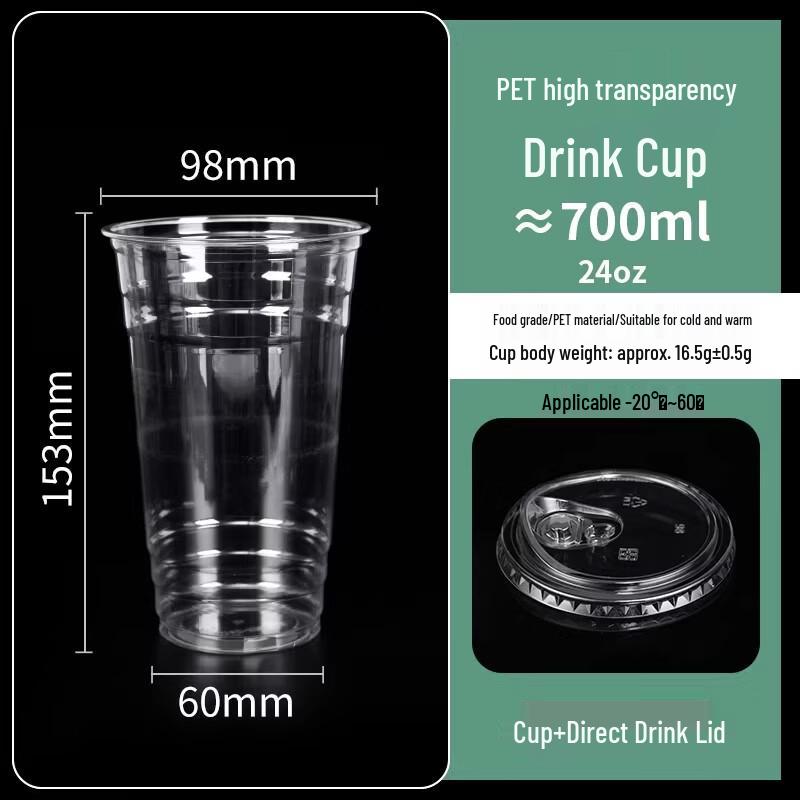 PET Disposable Cold Drink Cups with Lids