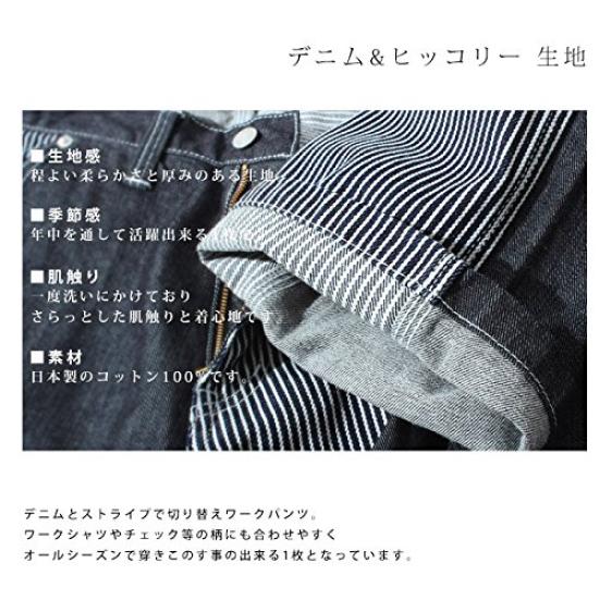 Kojima Jeans Denim Work Size 34 Men's Multi-Stripe Pants,