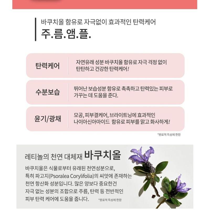 esfolio - Ampoule - 6 Types