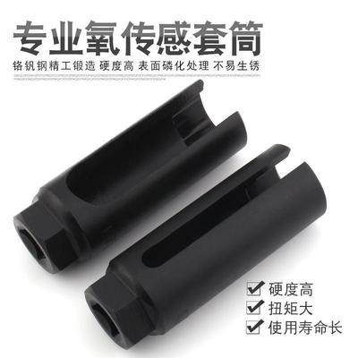 22mm Sauerstoffhaltig Sauerstoff Vakuum Lambda Sensor Demontage Nuss Schwarz Schmale Maulweite Kit Autowerkzeuge 1/2 Aufnahme 8mm Schlitz CR-V Stahl