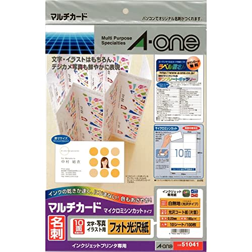 A-One Business Card Multi Card Photo Glossy Paper 100 Sheets 51041