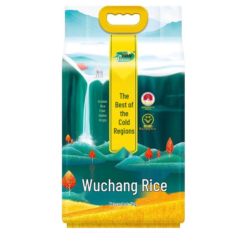 October Rice Paddy Wuchang Rice