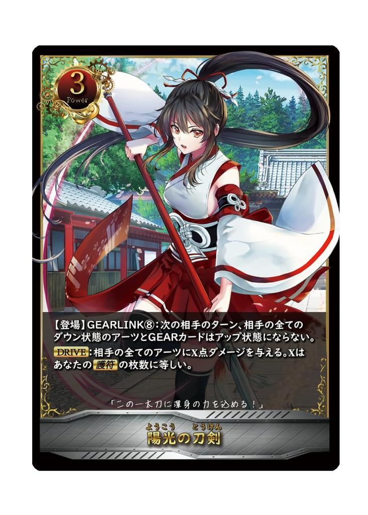 DRIVE GAMES GEAR and Expansion Board Card [CROSS ~Light Darkness~] (1-2 Players, 10-40 Minutes, Game, Game)