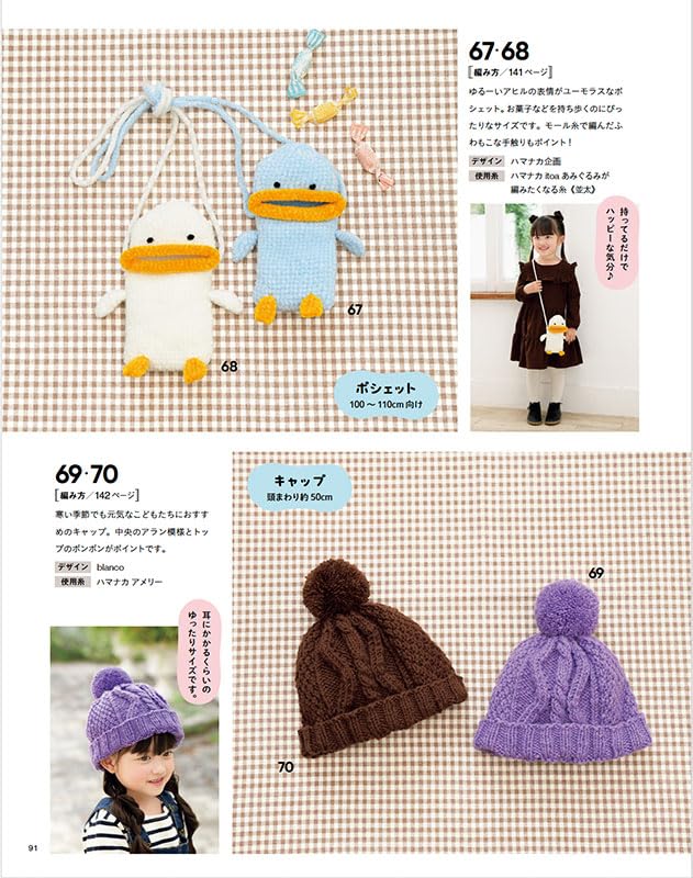 Knitwear for Fall/Winter 2024-2025 (Lady Boutique Series)