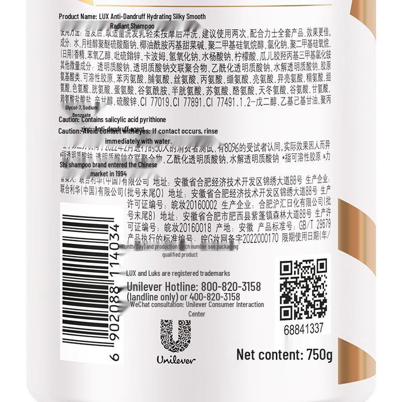 Lux Hydrating & Smooth Shampoo