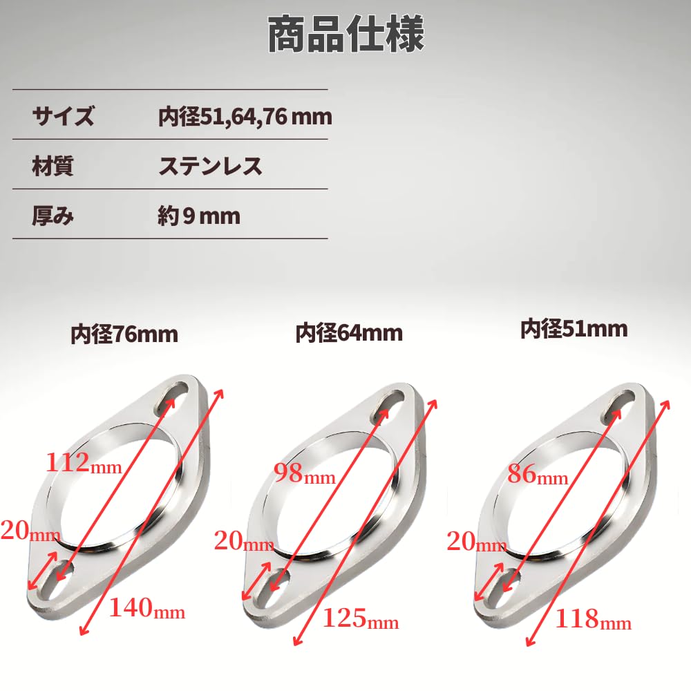 Muffler flange general purpose SUS [no leakage and no rust]