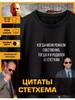 Maglietta Stampata Jason Statham - Quando