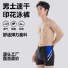 Nouveau Maillot de Bain Short de Plage Ample Coupe Droite pour Homme Adulte Maillot de Bain Séchage Rapide Mode
