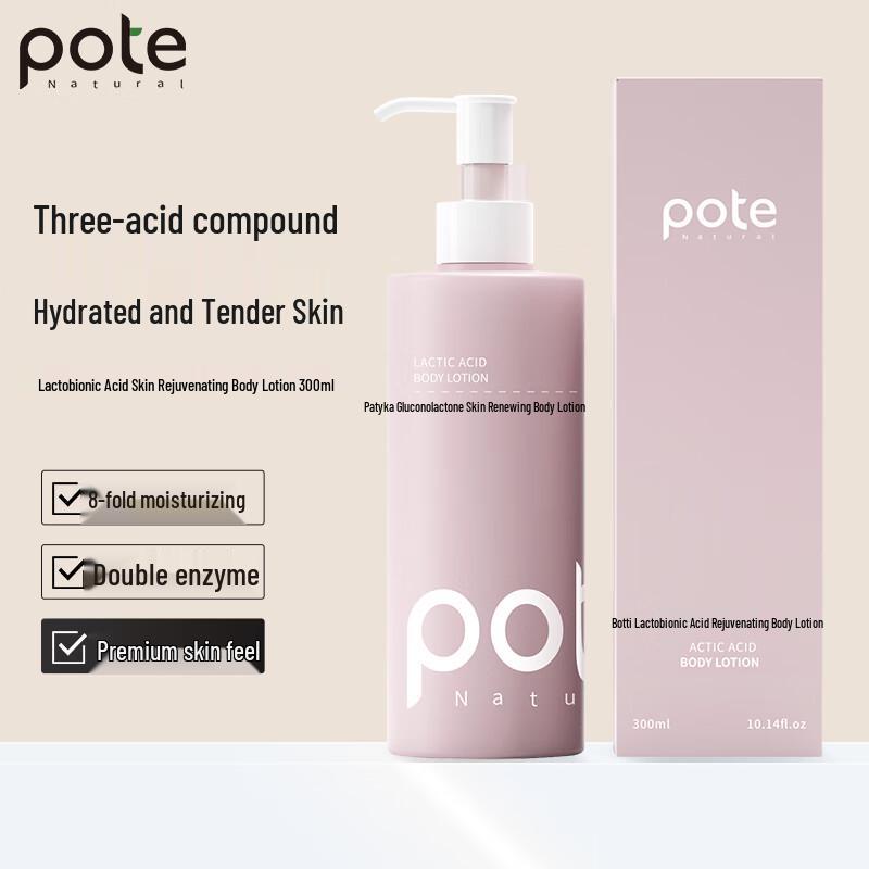 Baite Lactic Acid Skin Rejuvenating Body Lotion