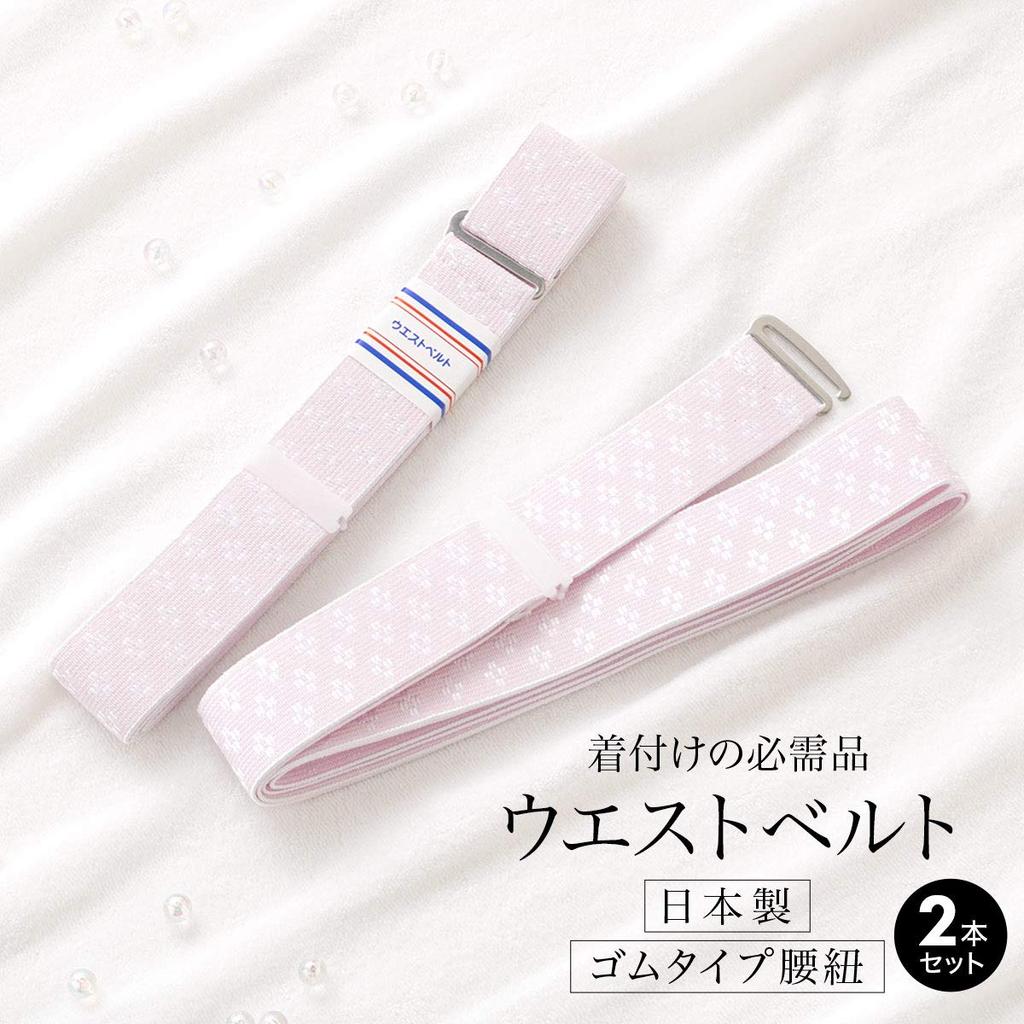 [SOUBIEN] Soubien Taillenkordel Kimono Elastischer Gürtel [2er-Set] Rosa Diamantmuster Kimono Ankleidezubehör Damen Azuma Sugata Yukata Hergestellt in Japan