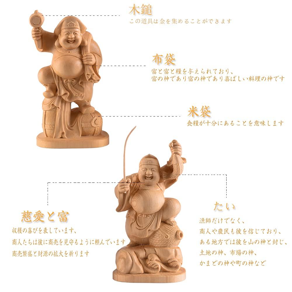 Hanro Art Carving Daikokuten and Ebisu Buddhist Wood Hinoki Brought Good Business and Protection from Evil H x W x Figurine, Statue, Carving, Wood,